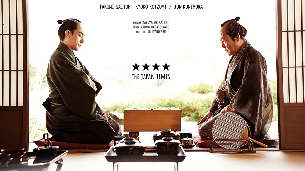 Bushido - YKSITTÄISNÄYTÖS! (K12)